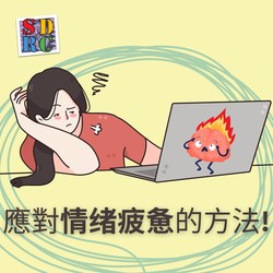 /f/page/4200/118164/250p250/Emotional Burnout (Eng).jpg